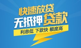成都崇州市无抵押小额贷款-成都崇州市私人借钱-成都崇州市无抵押短借