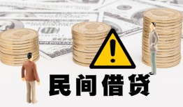 成都崇州市个人借贷-成都崇州市个人工程贷款-成都崇州市身份证借私借