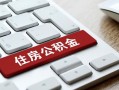 成都崇州市民间私人借贷-成都崇州市贷款无抵押-成都崇州市短借当天借钱