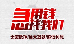 成都崇州市急需借钱可以找我-成都崇州市私人身份证借私借-成都崇州市借钱小贷