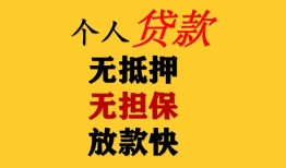 成都崇州市本地身份证贷款-成都崇州市资金短借-成都崇州市无抵押短借