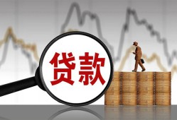 成都崇州市小额贷款当天放款-成都崇州市信用贷款办理-成都崇州市身份证线下贷款