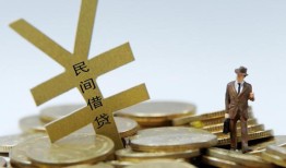 成都崇州市借钱急用-成都崇州市小额短借-成都崇州市短期空放小额贷款