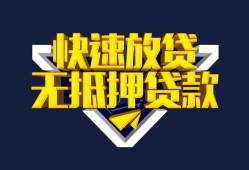 成都崇州市空放贷款当天下款-成都崇州市私借空放短借-成都崇州市个人工程贷款