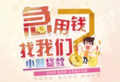 成都崇州市无抵押小额贷款-成都崇州市身份证贷款电话-成都崇州市个人创业贷款