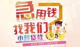 成都崇州市无抵押小额贷款-成都崇州市身份证贷款电话-成都崇州市个人创业贷款