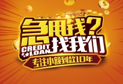 成都崇州市信用贷款-成都崇州市空借放款-成都崇州市小额无抵押贷款