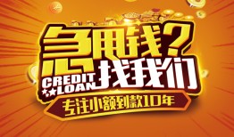 成都崇州市借钱-成都崇州市无抵押私借空放-成都崇州市身份证借私借