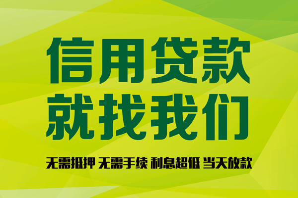 成都崇州市借钱网