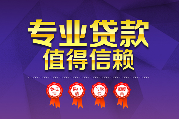 成都崇州市民间借贷无抵押