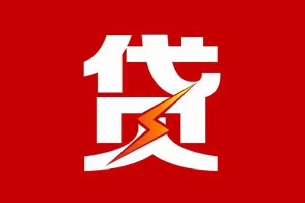 成都崇州市地区短借