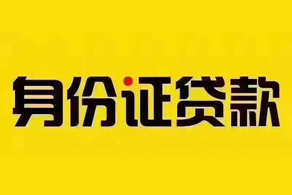 成都崇州市小额私人借贷