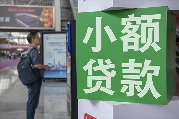 成都崇州市大额短借