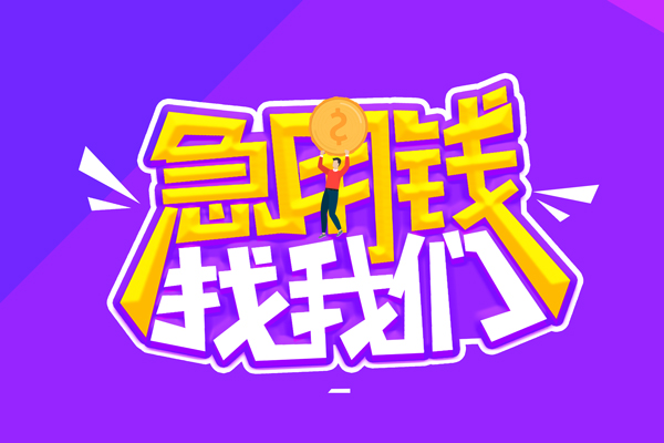 成都崇州市身份证线下贷款