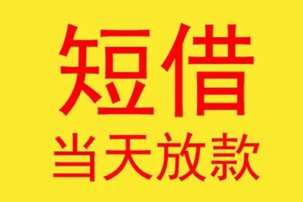 成都崇州市正规身份证贷款