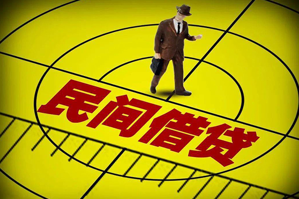 成都崇州市民间私人借贷
