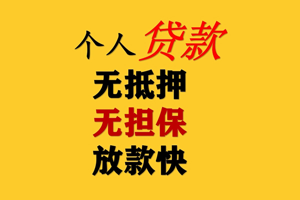 成都崇州市本地身份证贷款