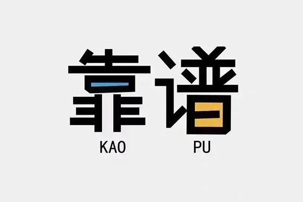 成都崇州市身份证办理贷款