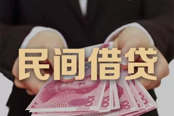 成都崇州市民间小额借贷