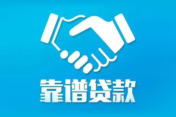 成都崇州市小额贷款电话