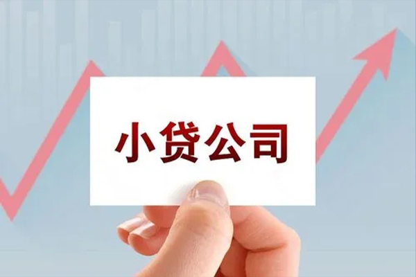 成都崇州市无抵押贷款