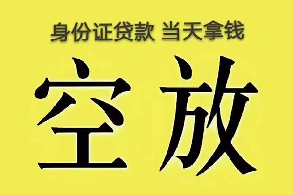 成都崇州市短借急用钱