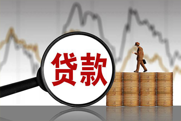 成都崇州市小额贷款电话