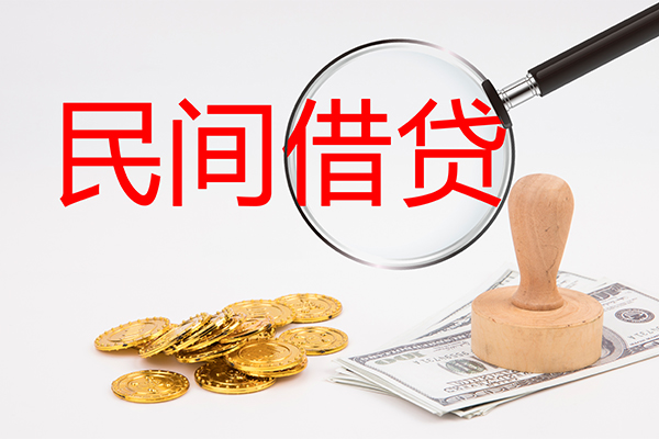 成都崇州市小额私人借贷