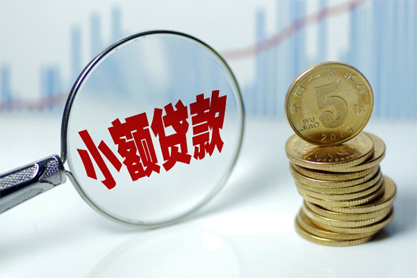 成都崇州市信用贷款