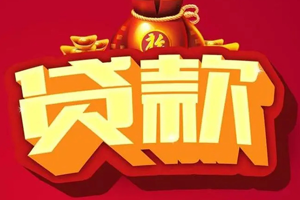 成都崇州市有没有私人放款的