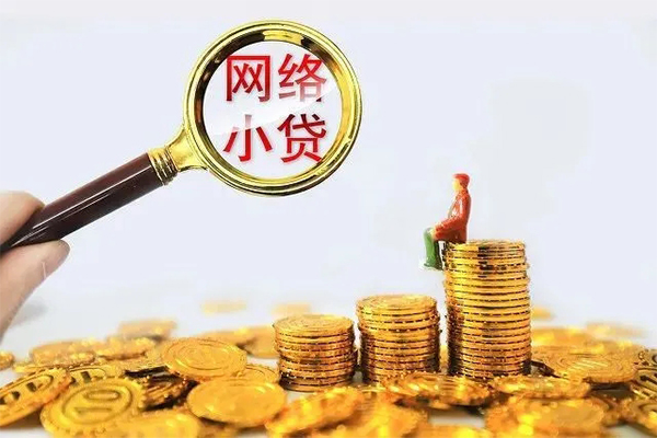 成都崇州市个人工程贷款