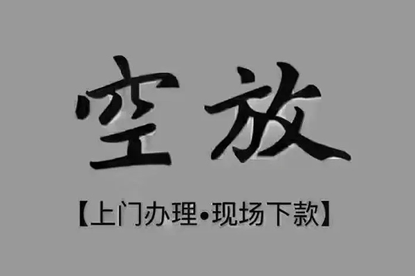 成都崇州市哪里可以借钱