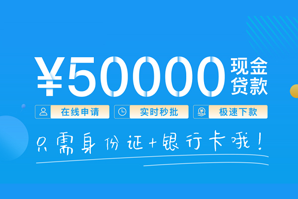 成都崇州市身份证小额贷款