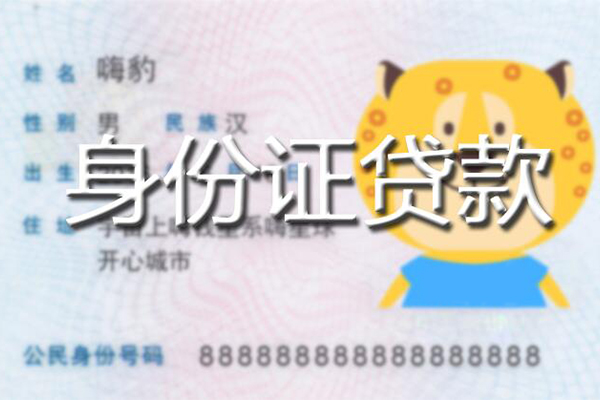 成都崇州市私人装修贷款