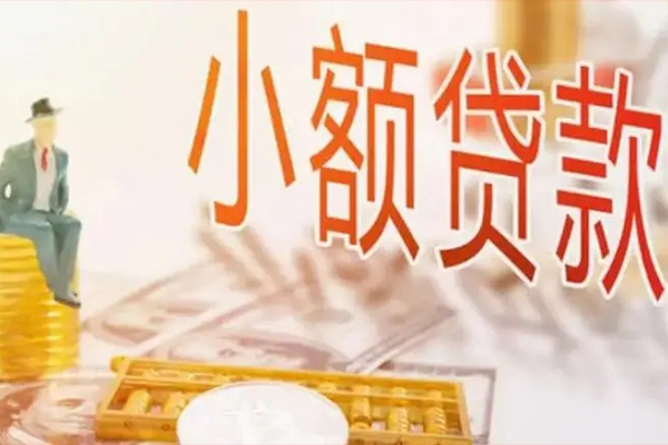 成都崇州市贷款公司电话号码