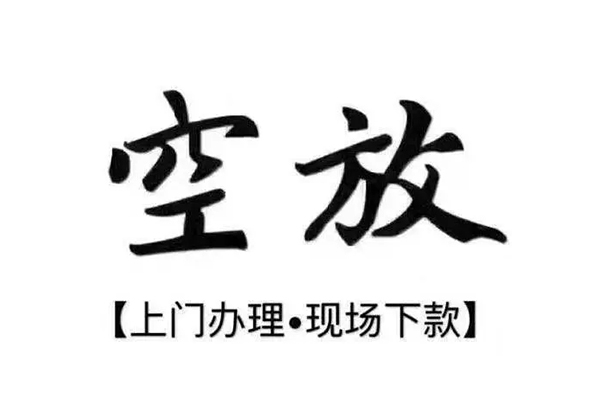 成都崇州市民间私人借款