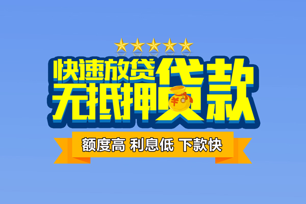 成都崇州市空放贷款