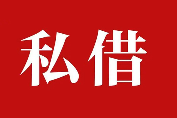 成都崇州市身份证线下贷款