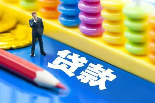 成都崇州市小额贷款