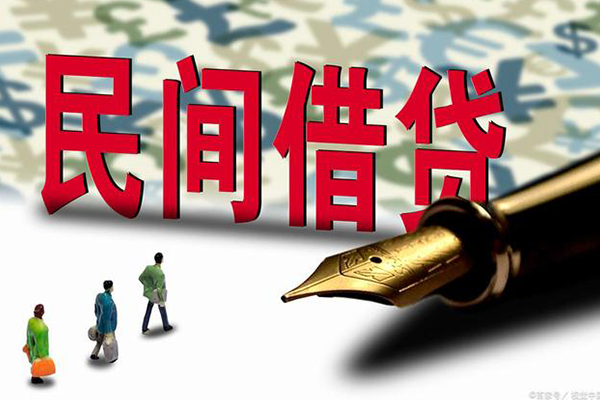成都崇州市贷款私借空放