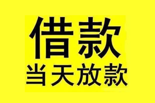 成都崇州市哪里有小额贷款